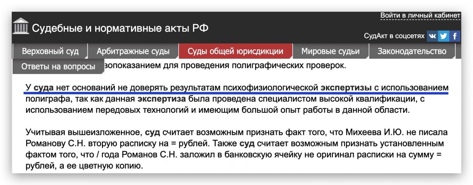 Является ли фото и видео доказательством в суде