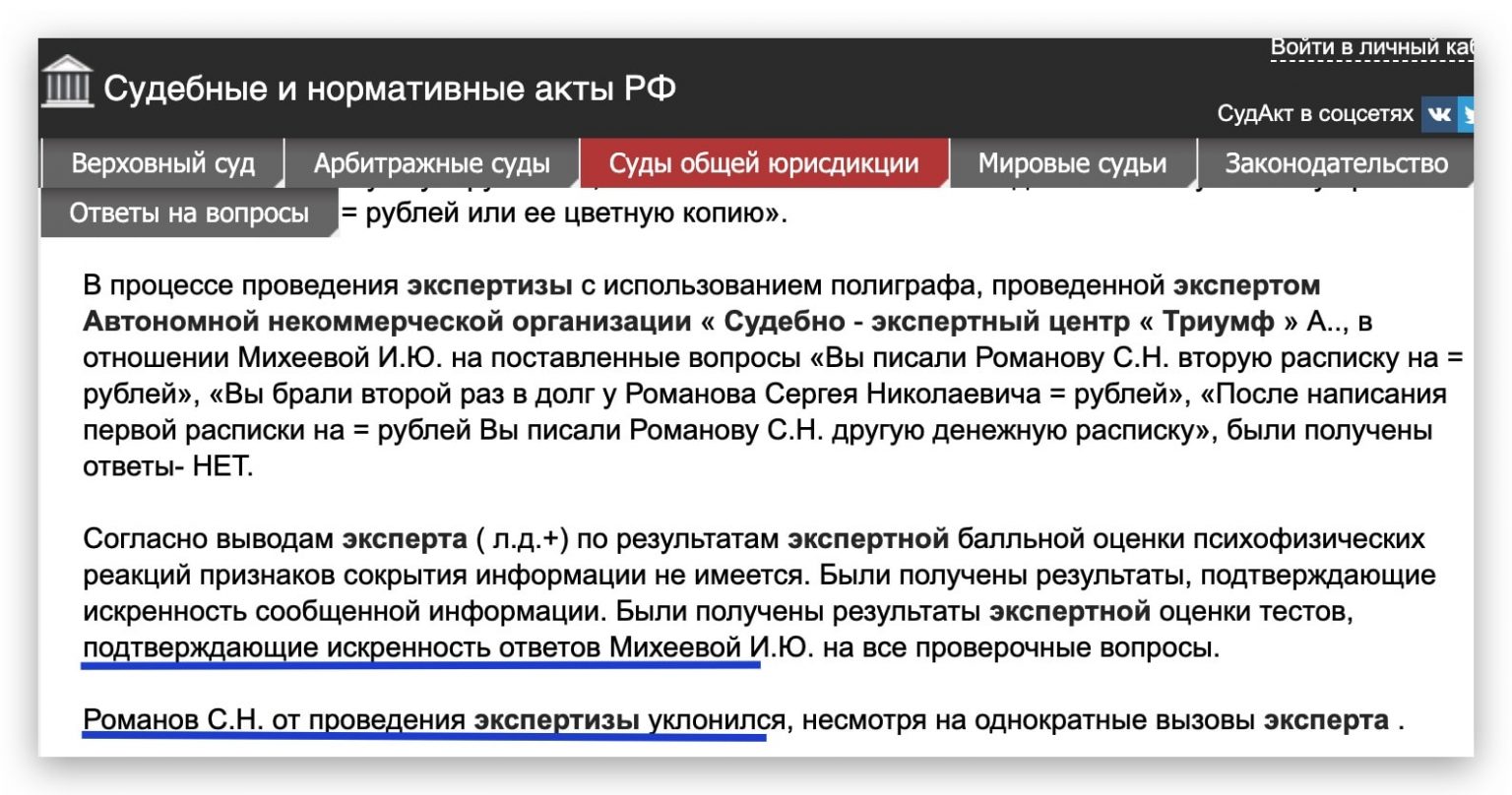 Является ли фото документа доказательством в суде